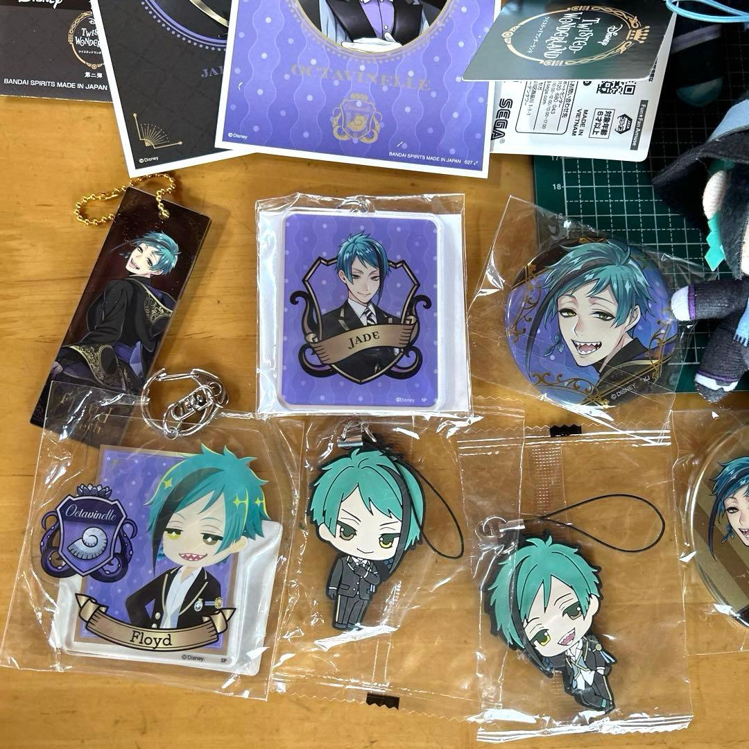 ツイステ　フロイド ジェイド　グッズ　まとめ売り　ぬいぐるみ　缶バッジ　ラバスト