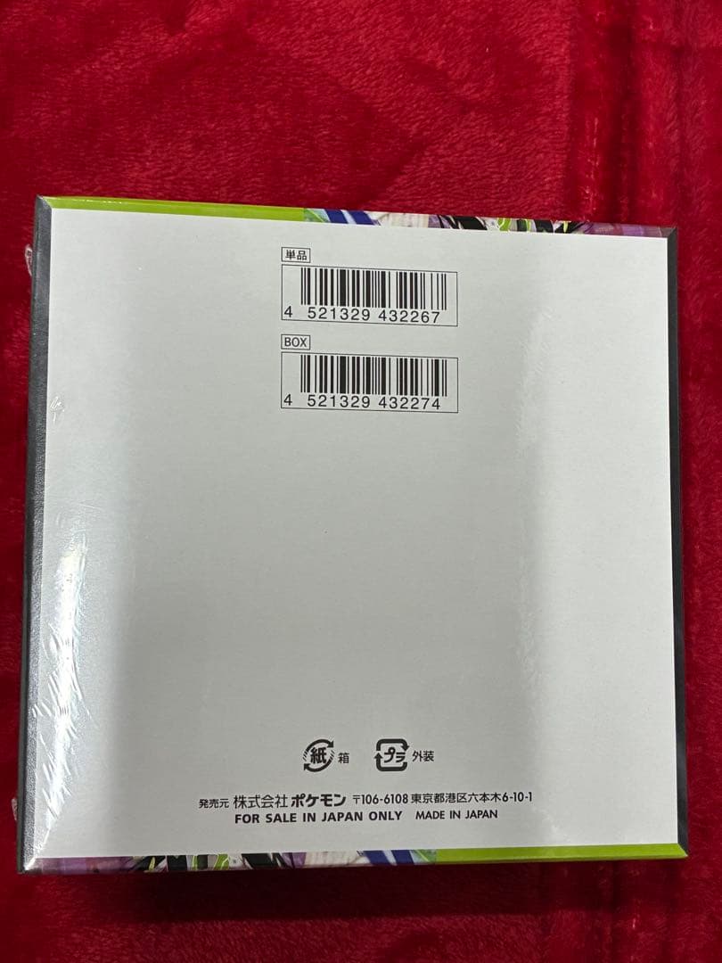 ポケモンカードゲームムニキスゼロ新品未開封シュリンク付1BOX