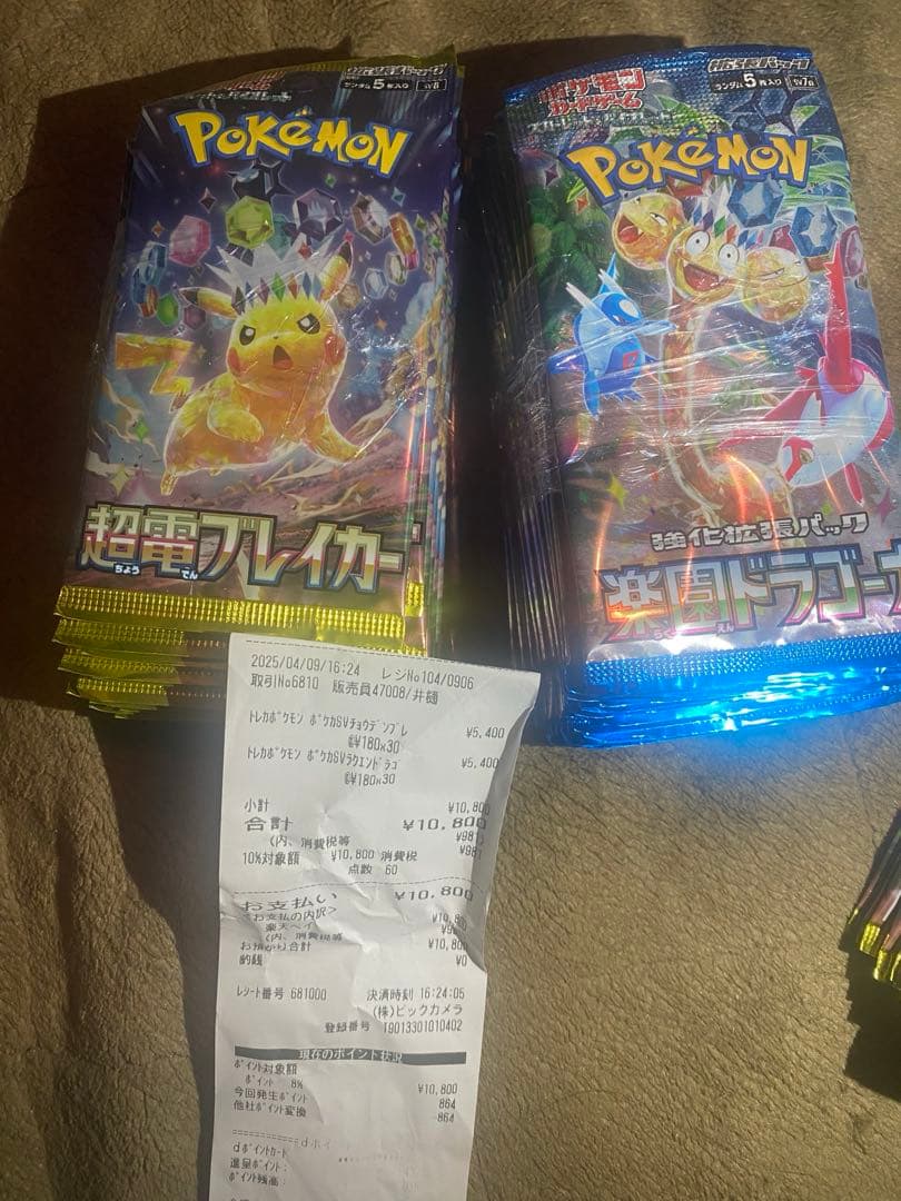 超電ブレイカー　楽園ドラゴーナ30パック　1BOX分づつ