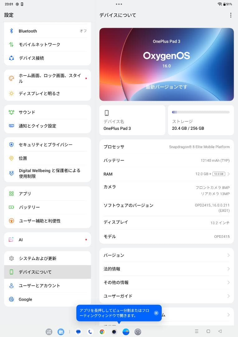 【美品】Oneplus Pad3 グローバル版 256GB/12GB