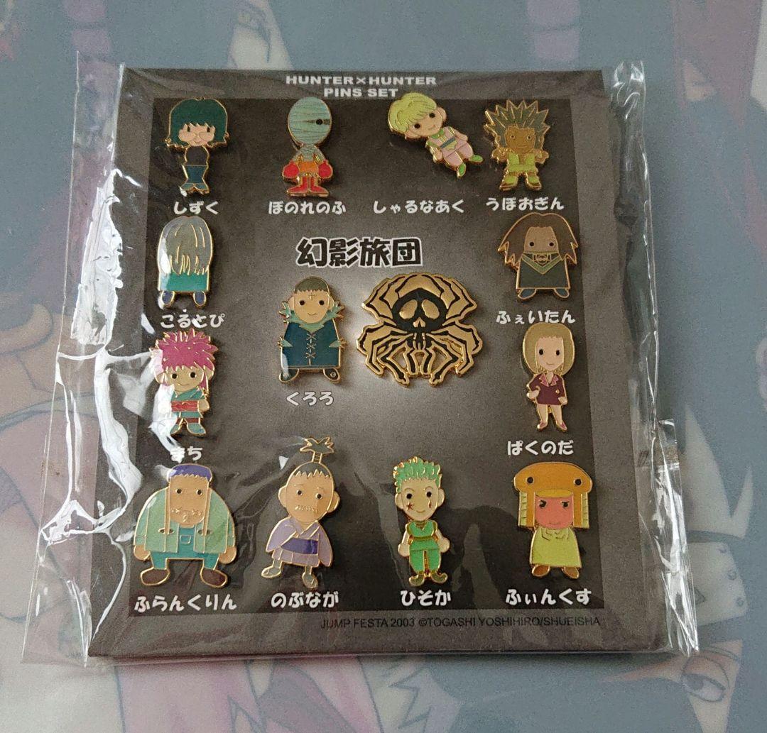 HUNTER×HUNTER 幻影旅団ピンズ
