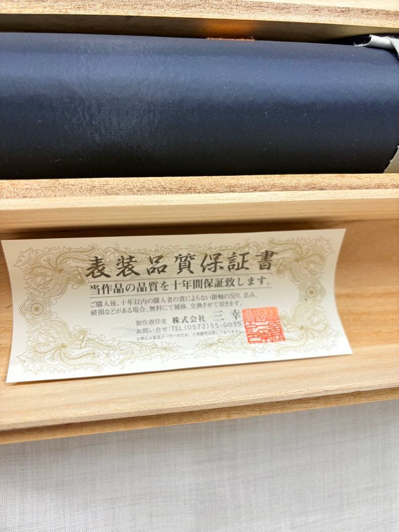 「日蓮名号」　吉村清雲 書 掛け軸 掛軸 共箱付き 南無妙法蓮華経