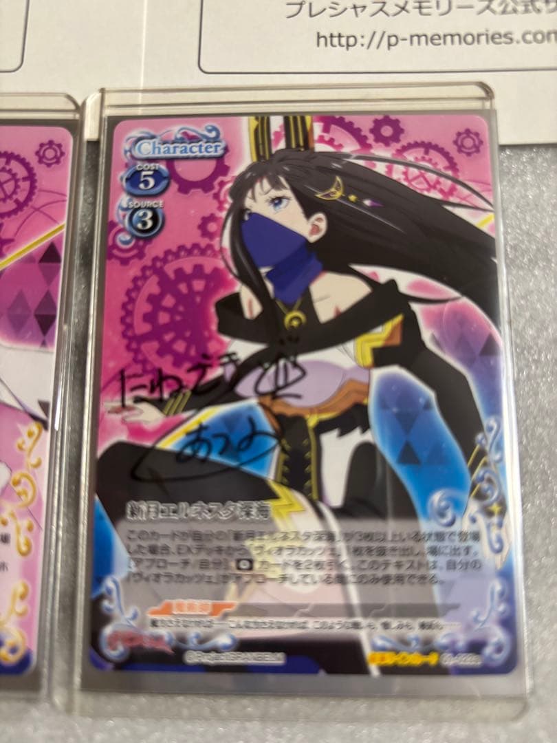 プレシャスメモリーズ グランベルム 直筆サイン2種セット 島袋美由利 種崎敦美