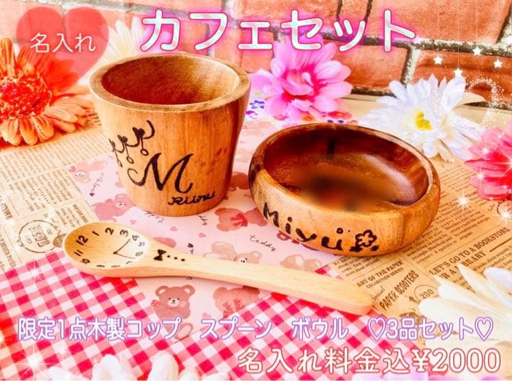 まぁみぃ様ご確認　名入れ円形ランチプレート　カトラリーAセット