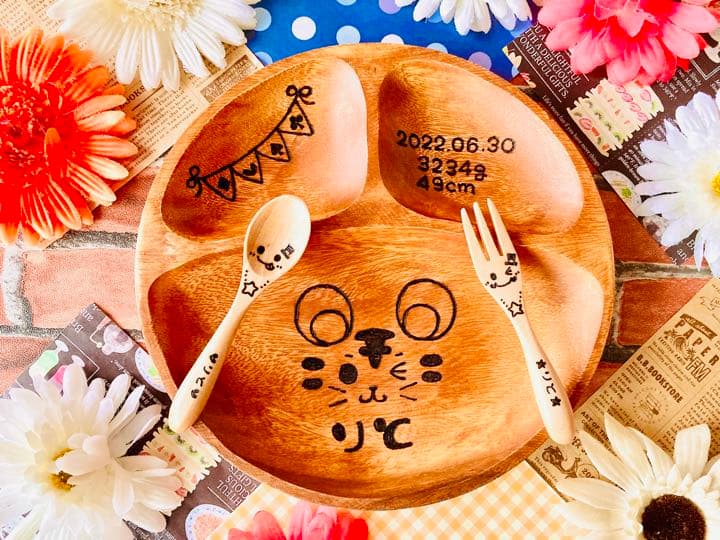 まぁみぃ様ご確認　名入れ円形ランチプレート　カトラリーAセット