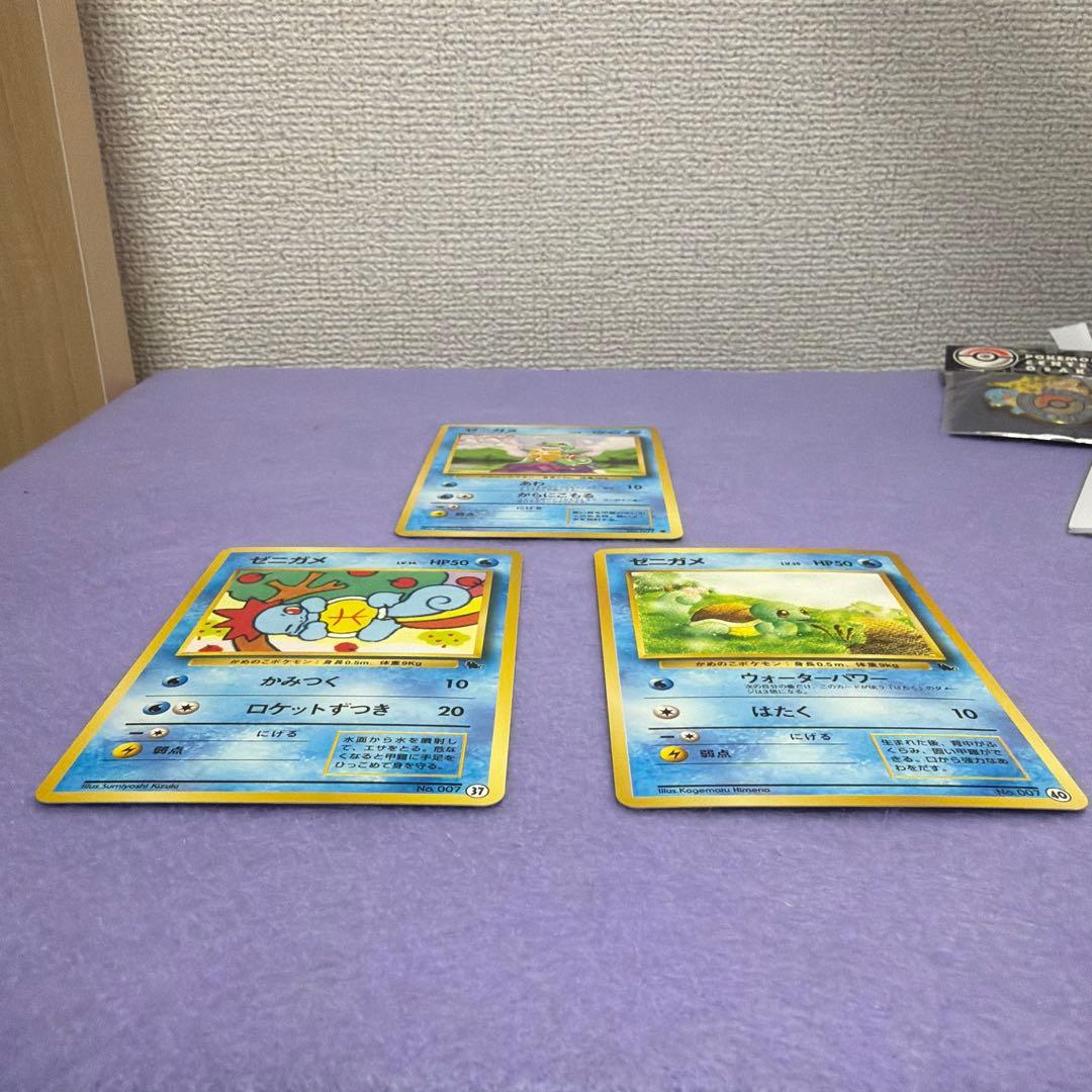 ⭐︎レア美品）ポケモンカード旧裏　ゼニガメ　3点