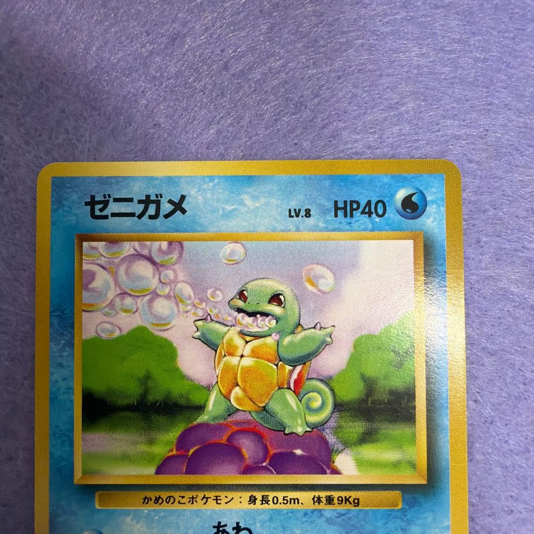 ⭐︎レア美品）ポケモンカード旧裏　ゼニガメ　3点