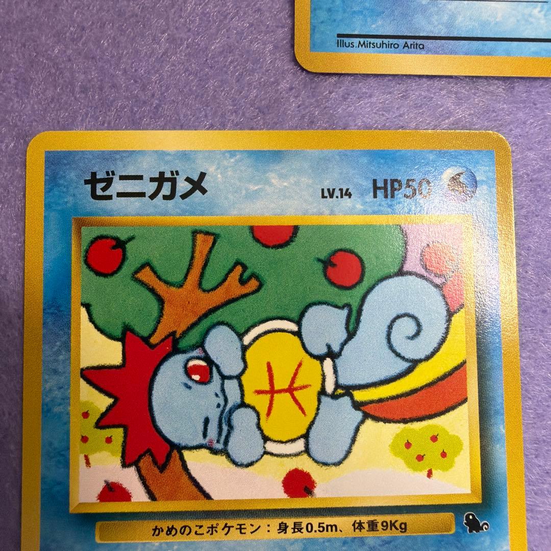 ⭐︎レア美品）ポケモンカード旧裏　ゼニガメ　3点