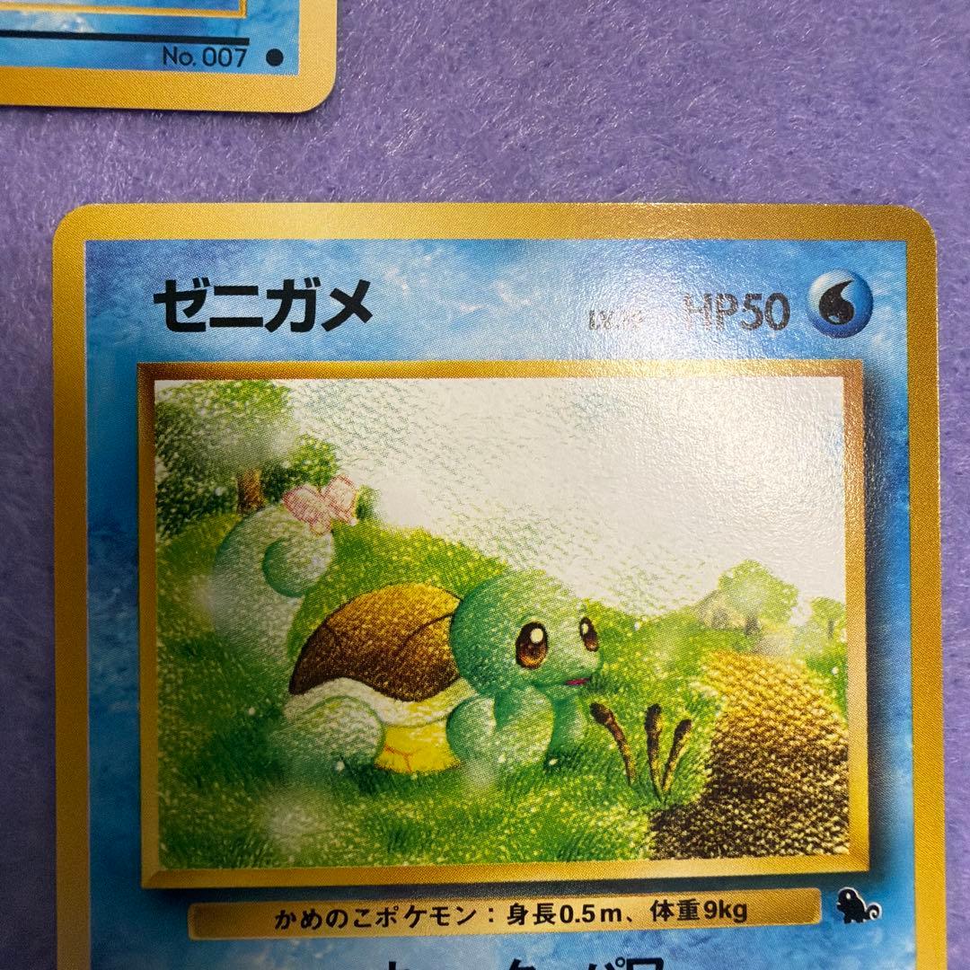 ⭐︎レア美品）ポケモンカード旧裏　ゼニガメ　3点