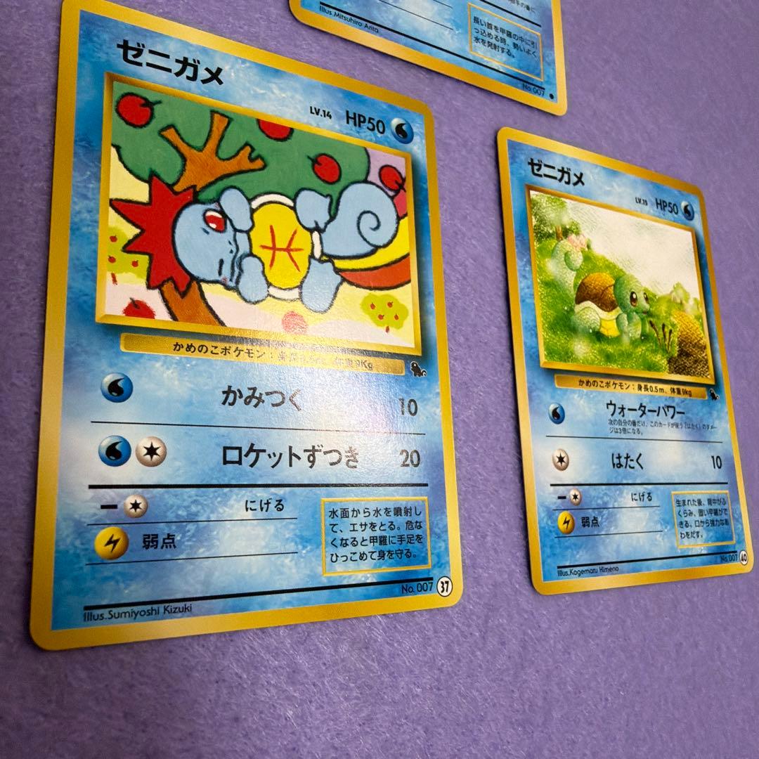 ⭐︎レア美品）ポケモンカード旧裏　ゼニガメ　3点
