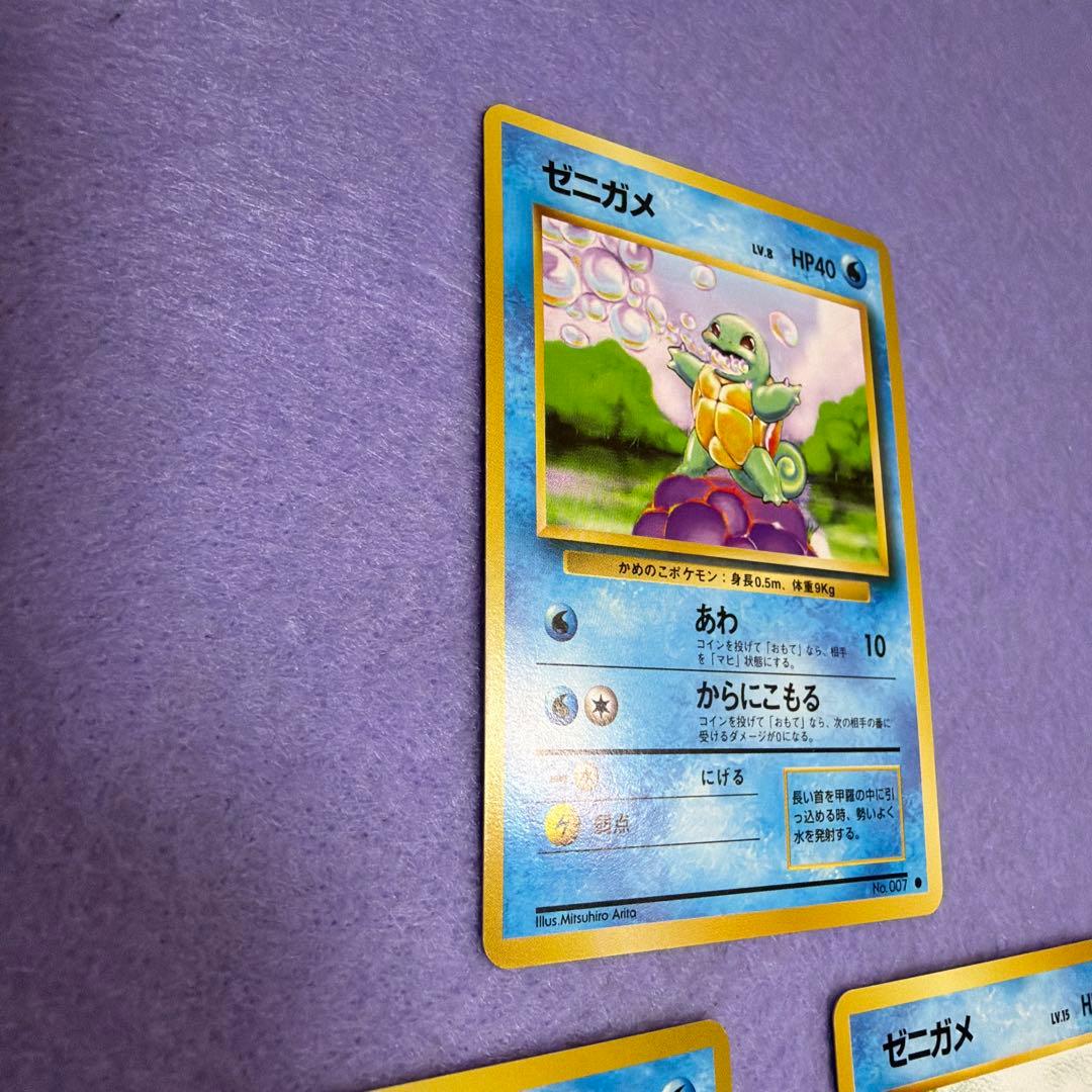 ⭐︎レア美品）ポケモンカード旧裏　ゼニガメ　3点