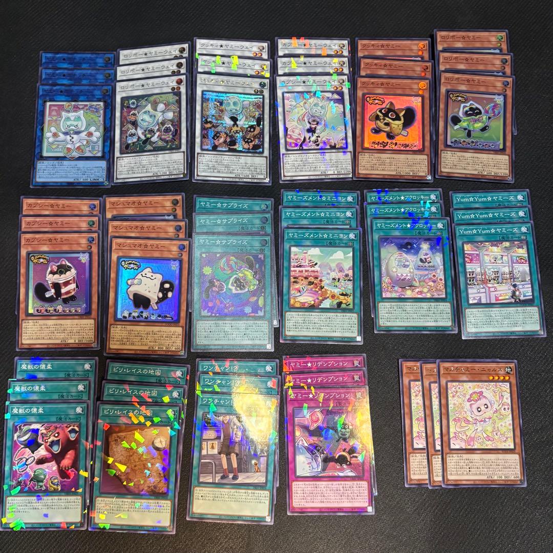 【即日発送】遊戯王 ヤミー デッキパーツセット 高レアリティ