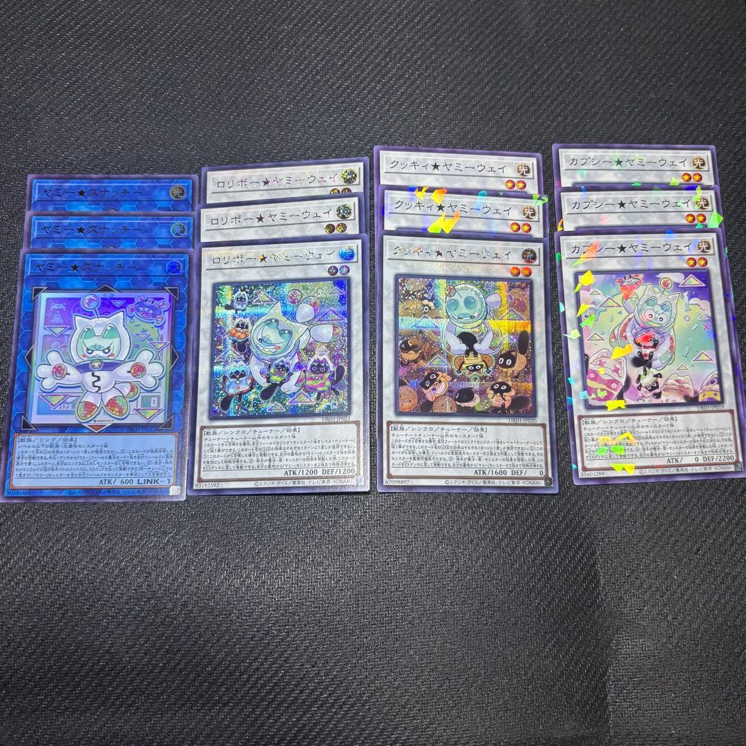 【即日発送】遊戯王 ヤミー デッキパーツセット 高レアリティ