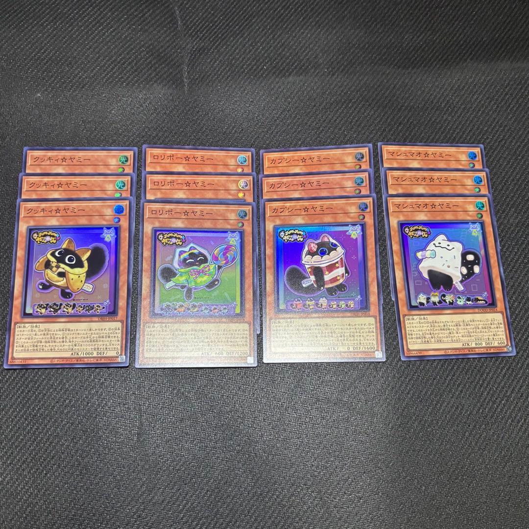 【即日発送】遊戯王 ヤミー デッキパーツセット 高レアリティ