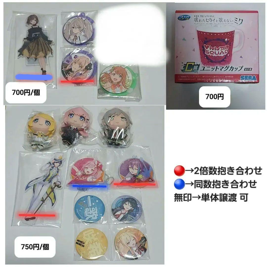 【バラ売り️可】プロセカ セガラッキーくじ