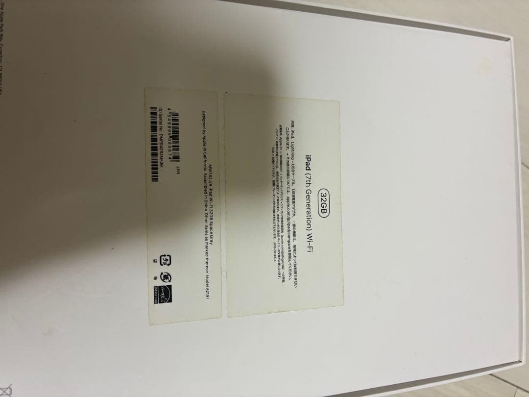 iPad (第7世代) MJ742J/A 32GB