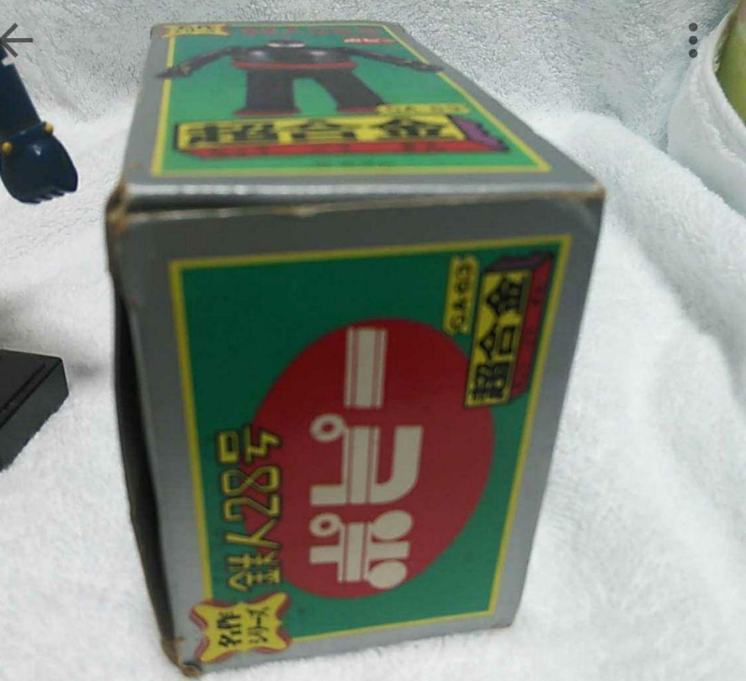 ★お盆期間値下げ★鉄人２８号★アンティーク★超合金★