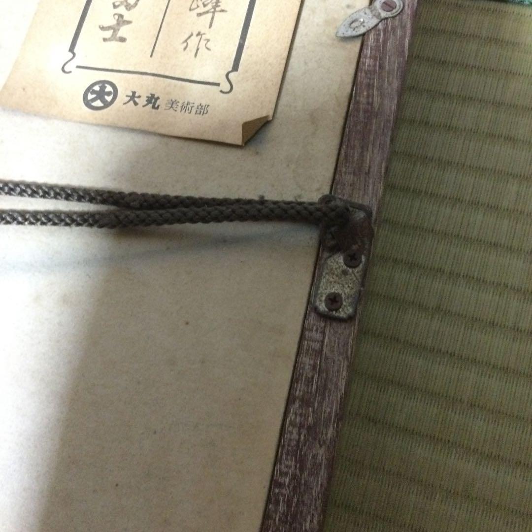 朝焼け富士　日本画 古今青峰作