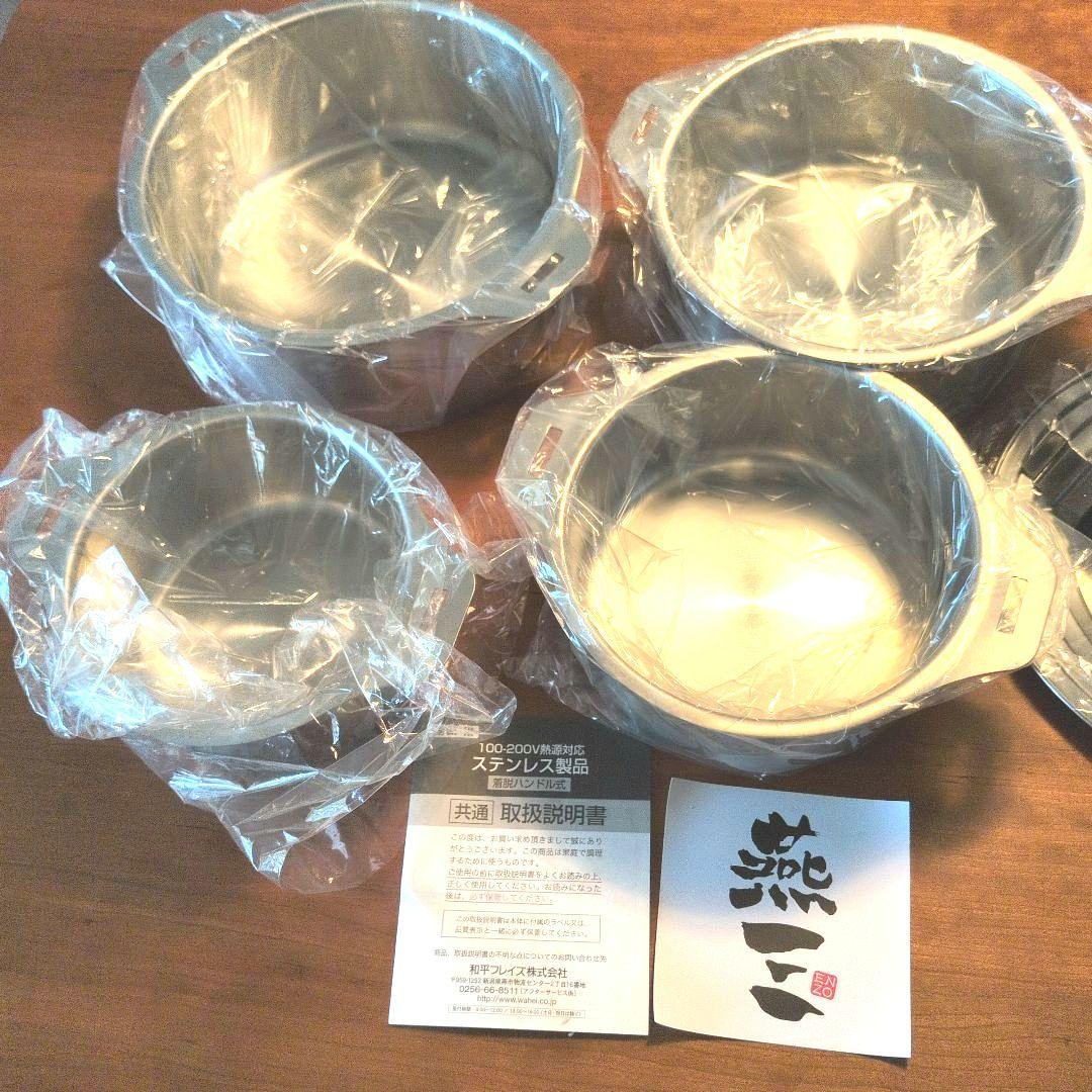 未使用美品　燕三条　EM-8282　ハンドル着脱式鍋4点セット