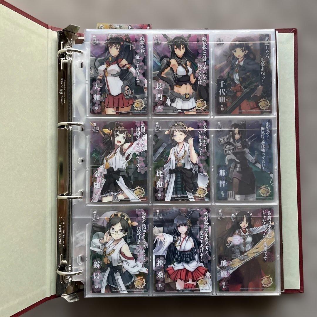 【カード249枚付】艦これ 艦娘蒐集作戦報告書 改 カードアルバム II