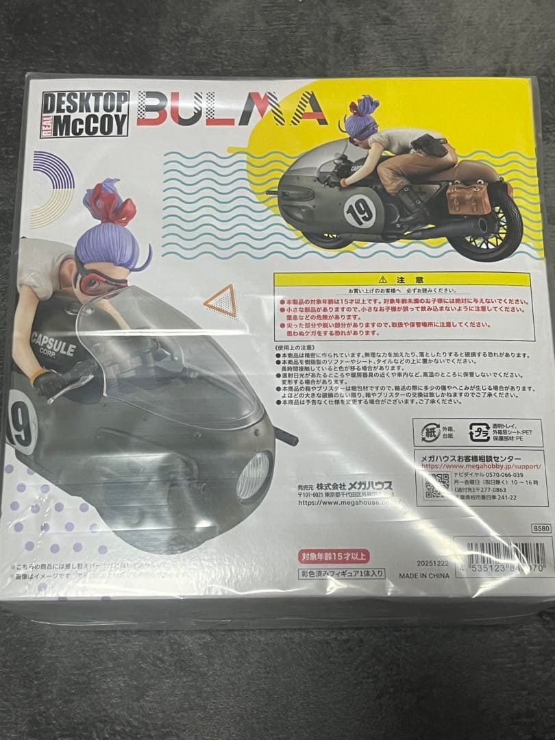 ドラゴンボールZ デスクトップリアルマッコイ 03 ブルマ　新品未開封
