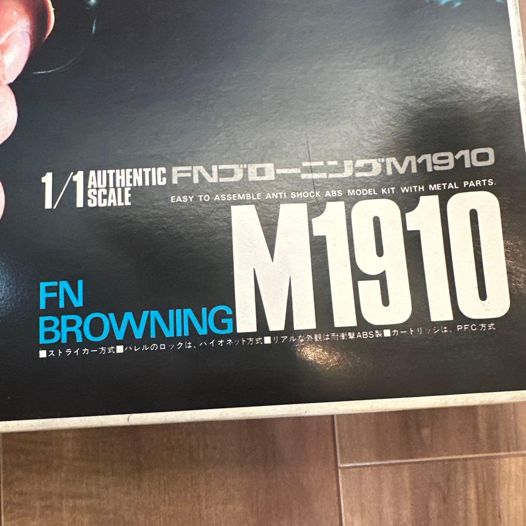 と*ん様 レア　FN BROWNING M1910 モデルガン 1/1スケール