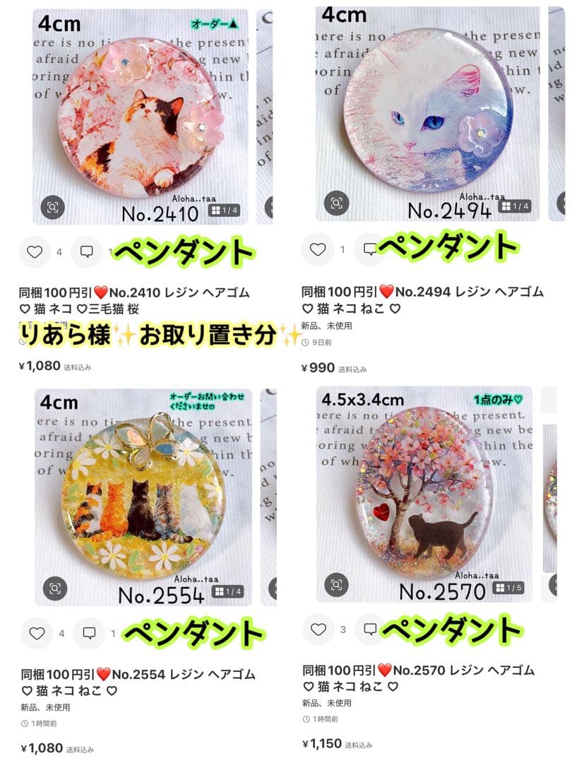 おまとめページ♡（4/25までお取り置き可能です♡）