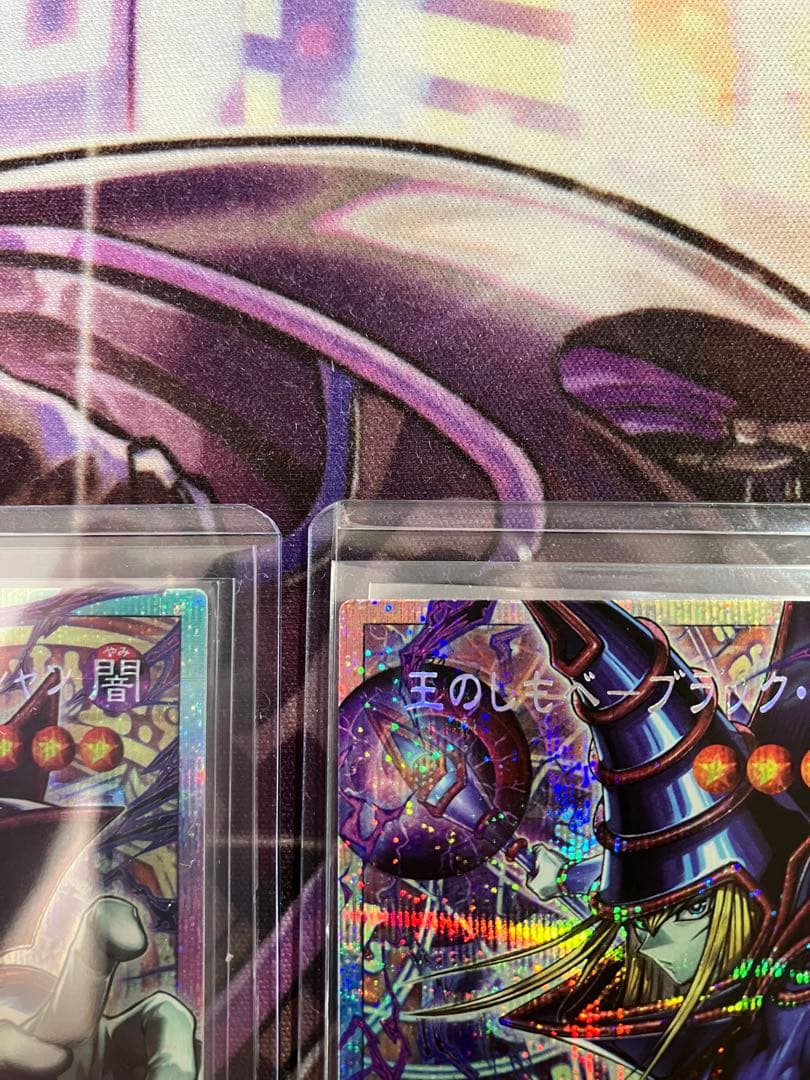 王のしもべ-ブラック・マジシャン　2枚