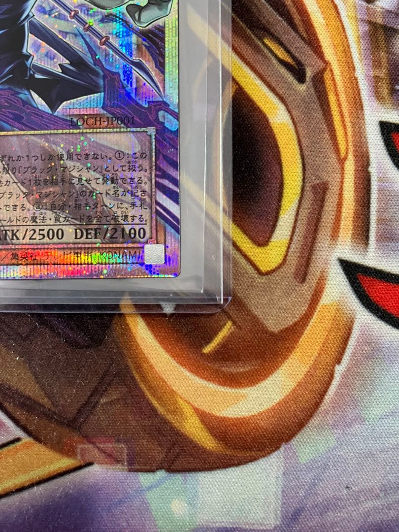 王のしもべ-ブラック・マジシャン　2枚