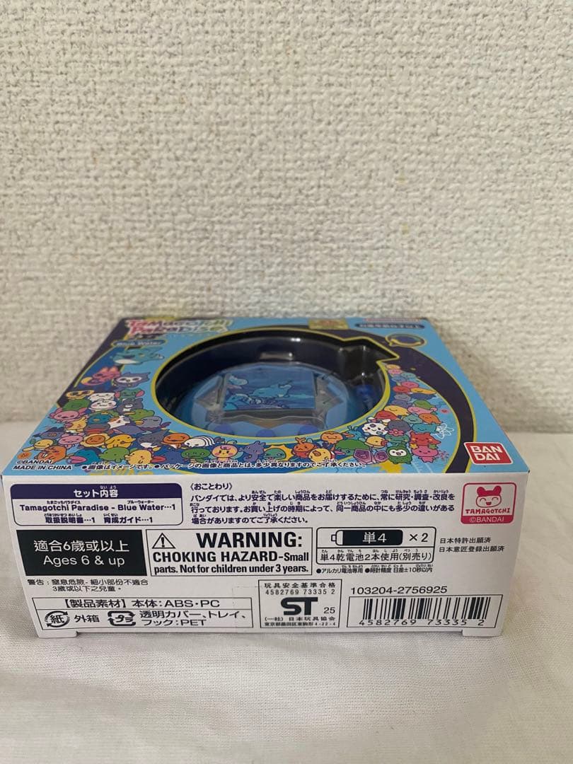バンダイTamagotchi Paradise - Blue Water