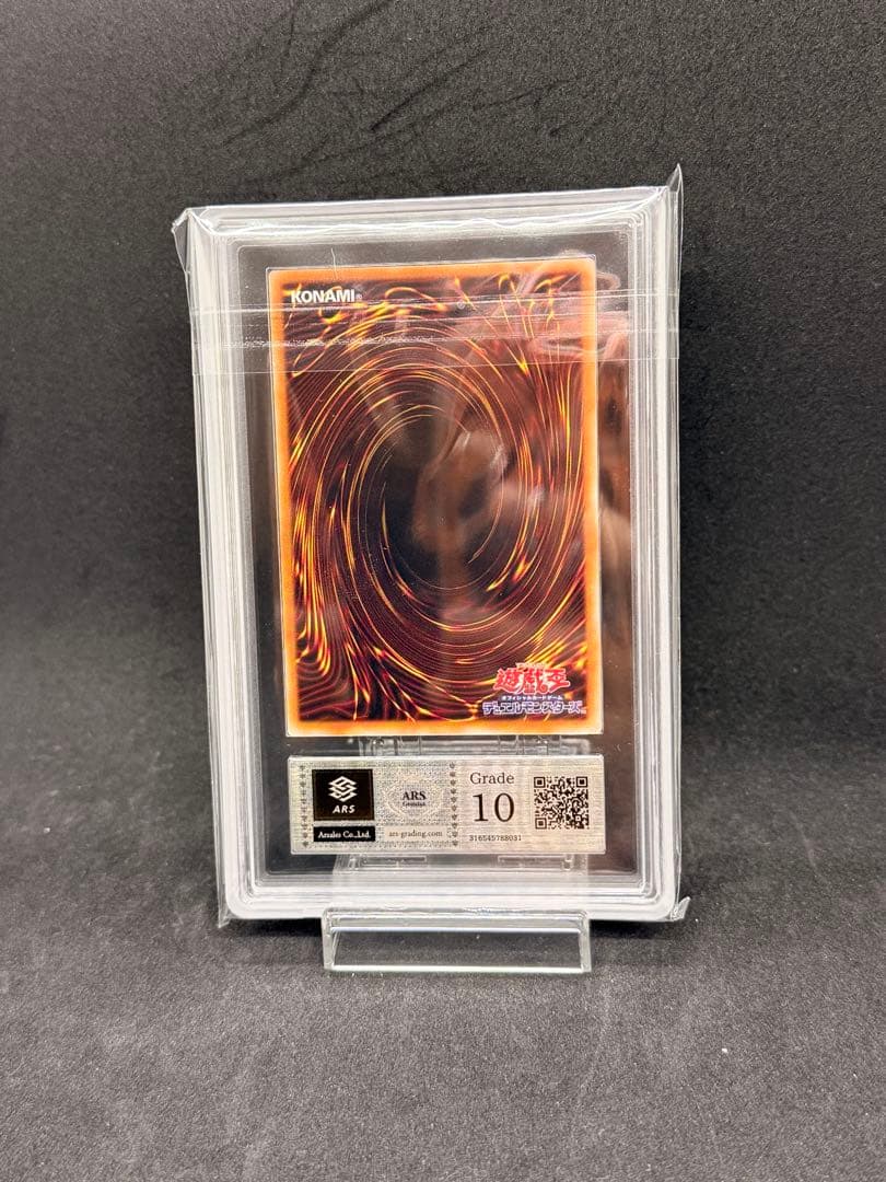 青眼の白龍 スタンプエディション プリズマ ARS10