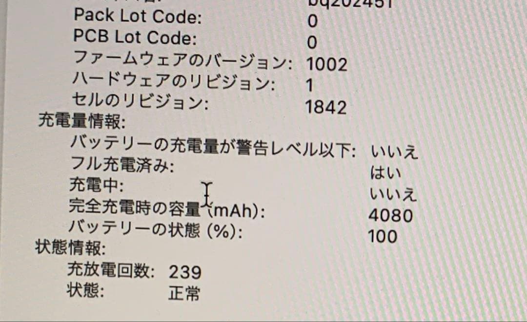 MacBook Air A1932 128GB スペースブラック