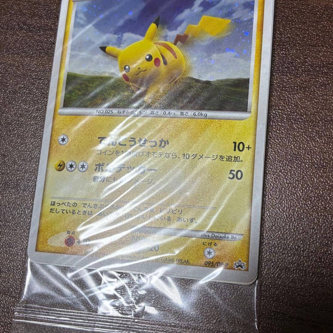 ポケモンカード　ピカチュウ　ポケモンだいすきクラブ　プロモ　未開封 095