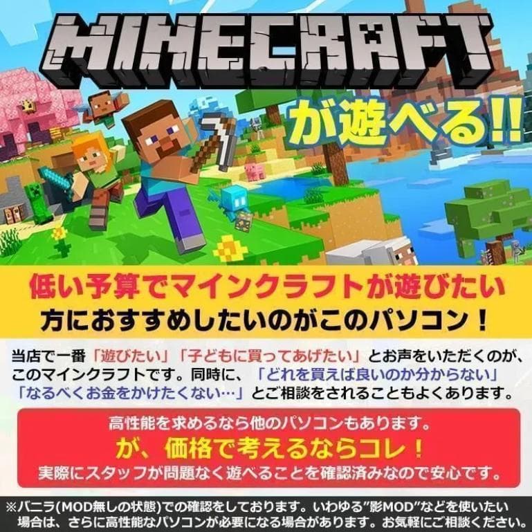 NOc2103H マインクラフト・ドラクエ等使えるゲーミングPCWin11Pro