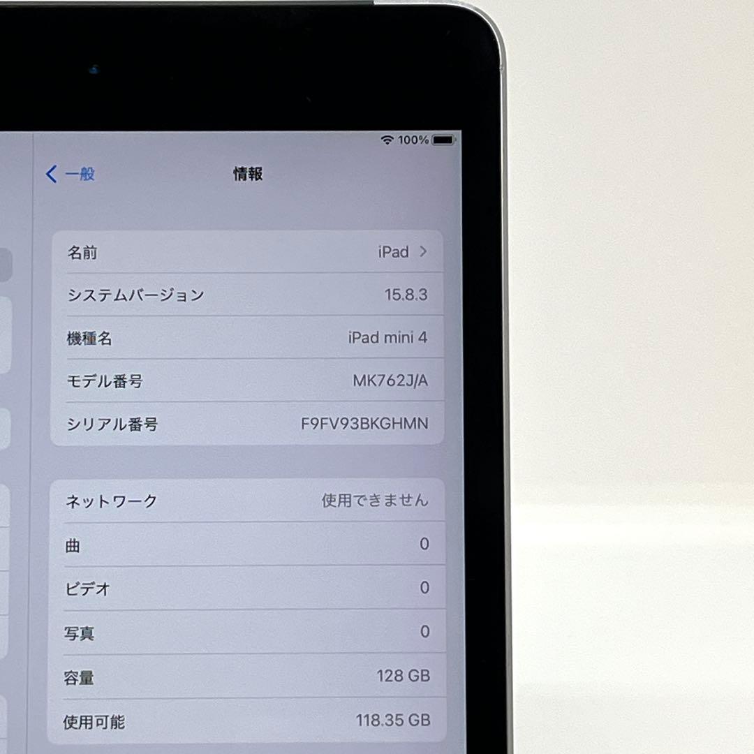 【訳あり】iPad mini4 128GB 7.9インチ Wi-Fi専用 本体㊹