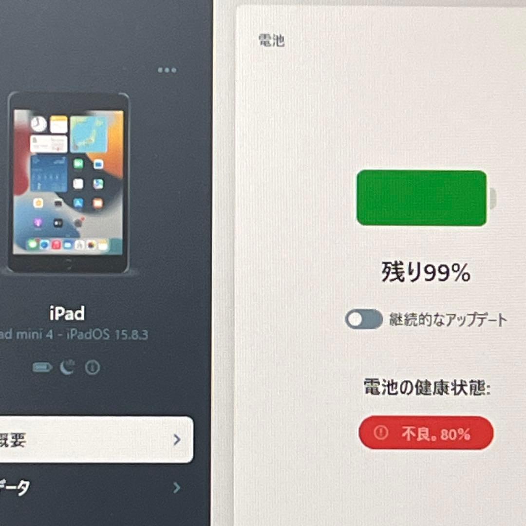 【訳あり】iPad mini4 128GB 7.9インチ Wi-Fi専用 本体㊹