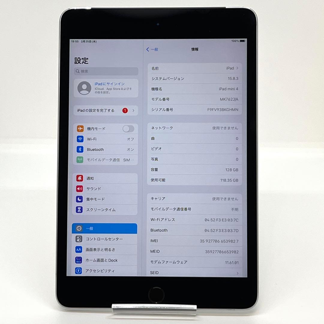 【訳あり】iPad mini4 128GB 7.9インチ Wi-Fi専用 本体㊹