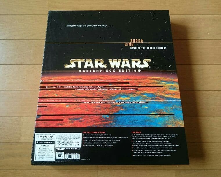 スターウォーズ マスターピース・エディション オーラ・シング