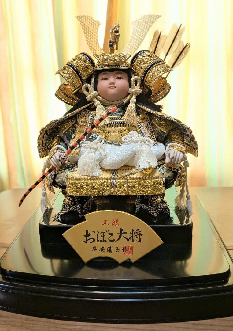 五月人形 おぼこ大将 ケース付き 正絹 平安清玉作　引き取りのみ