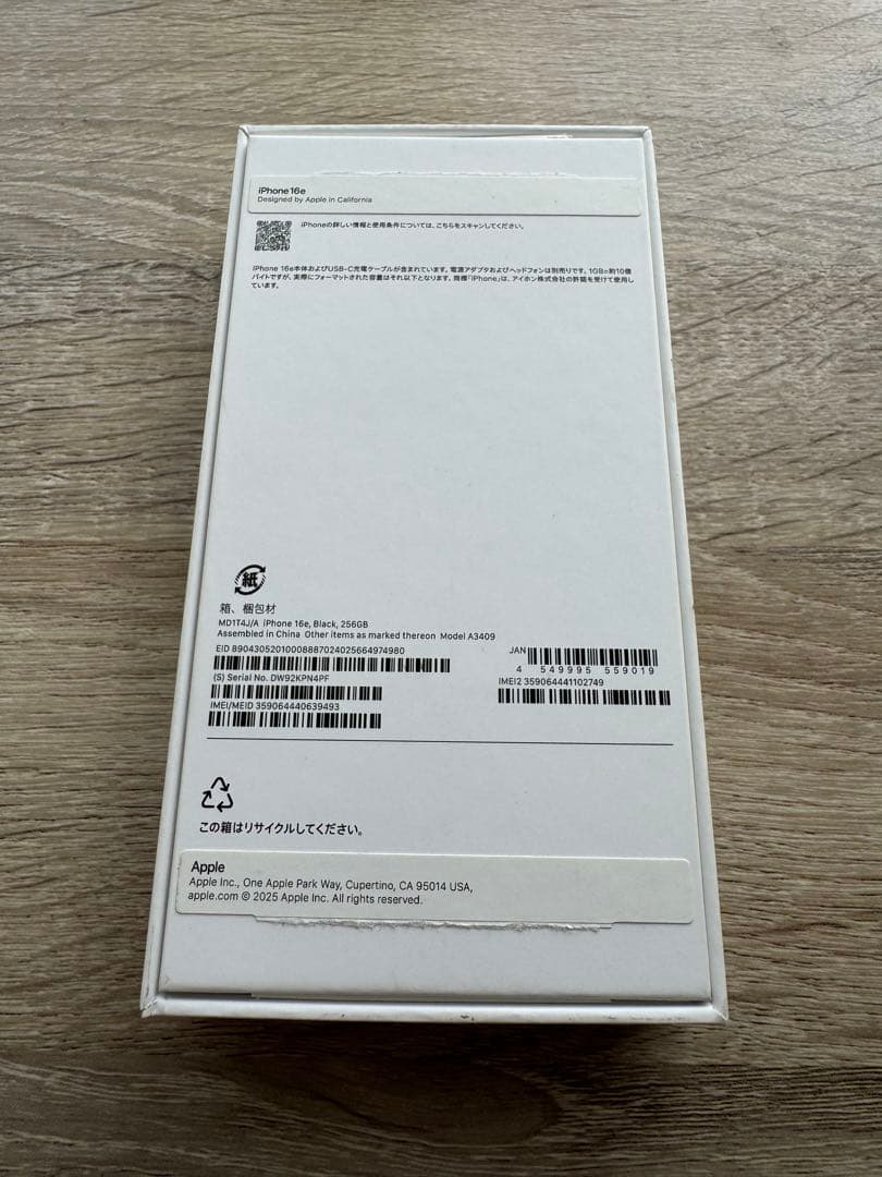 【当日発送】iPhone16eブラック256GB SIMフリー