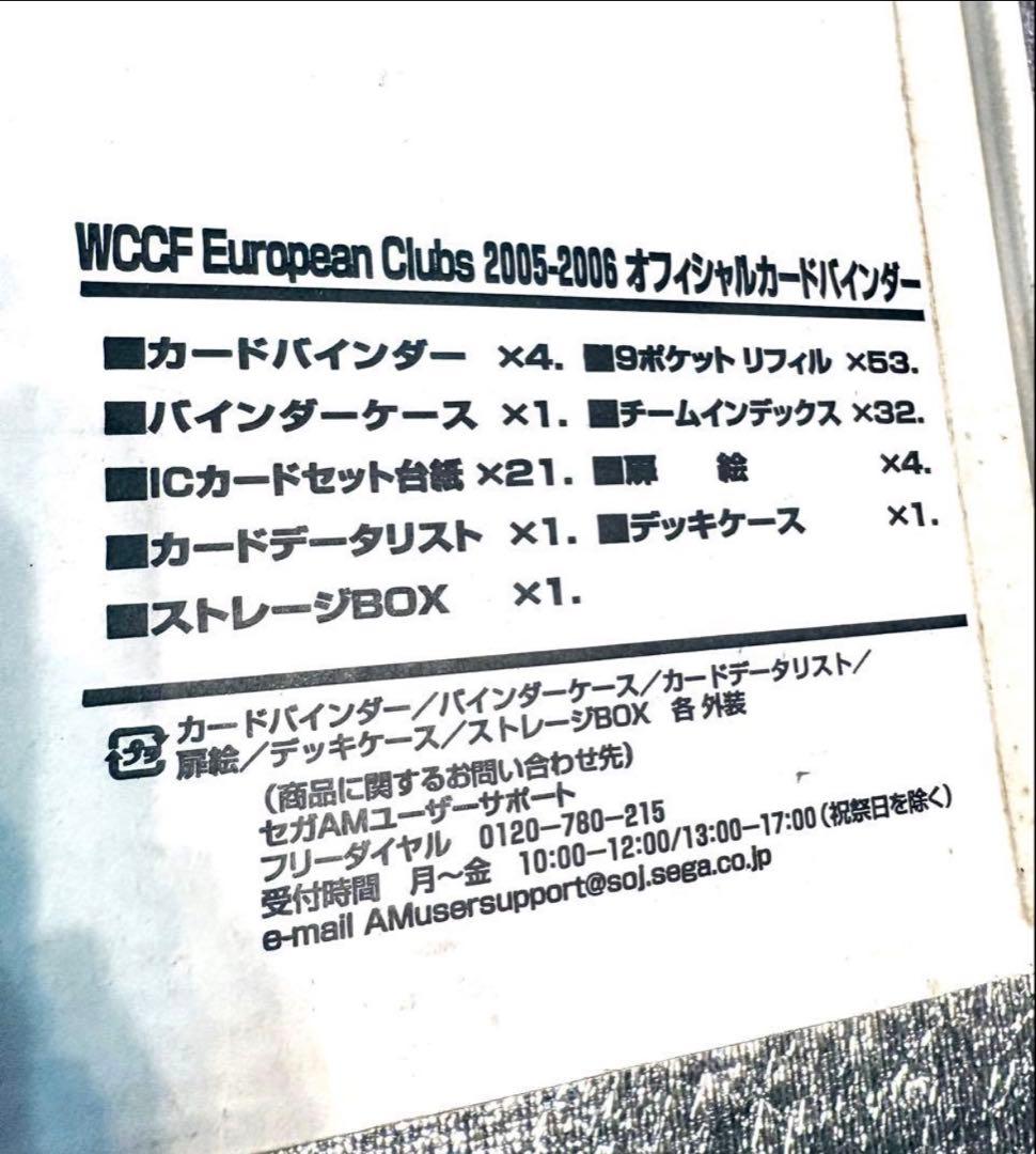 未開封】WCCF EuropeanClubs 2005-2006 バインダー