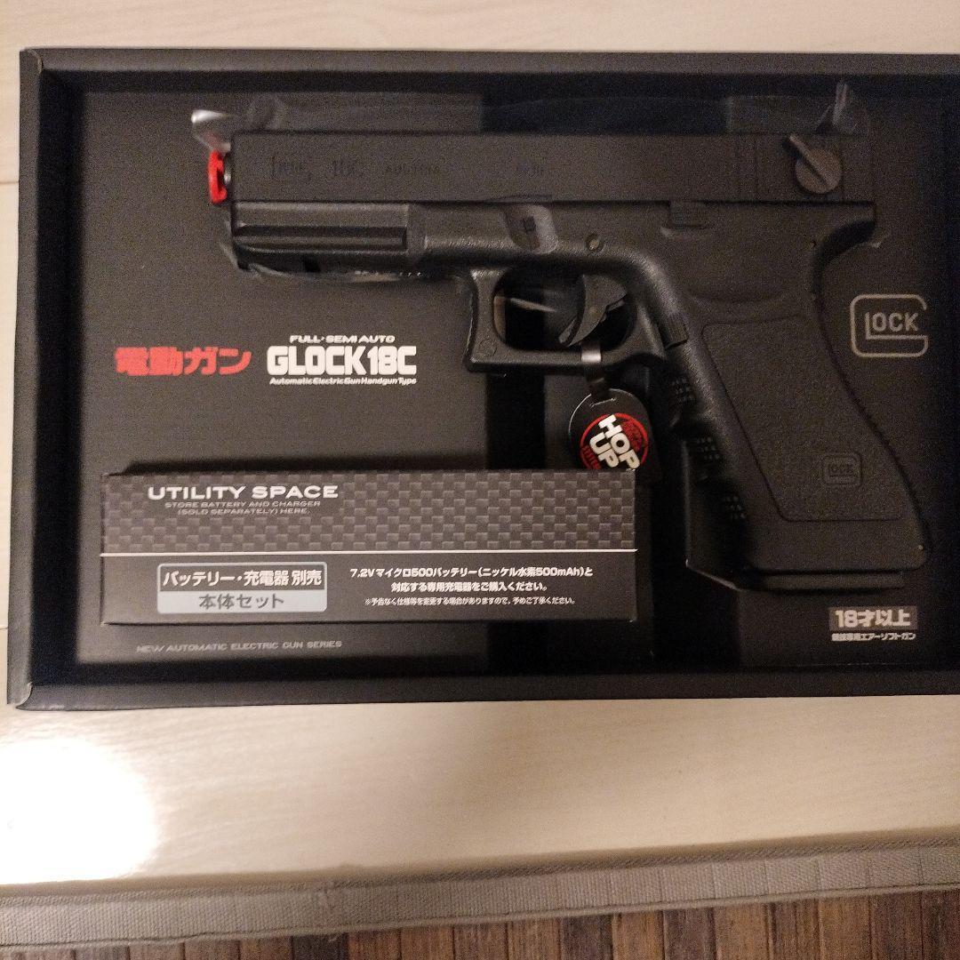 東京マルイ GLOCK 18C 電動ガン