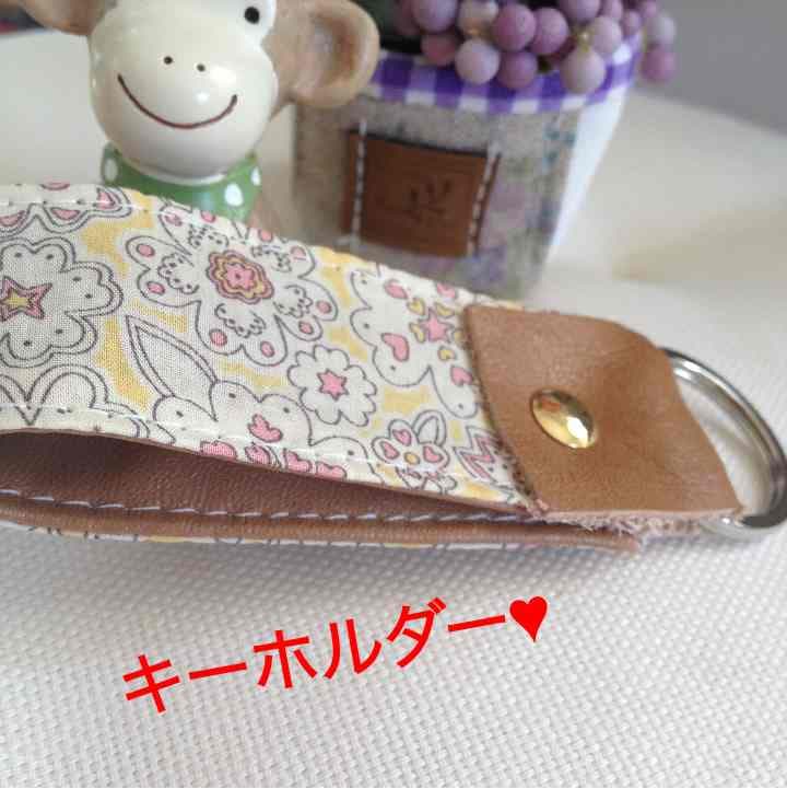 リバティ♪のキーホルダー♥