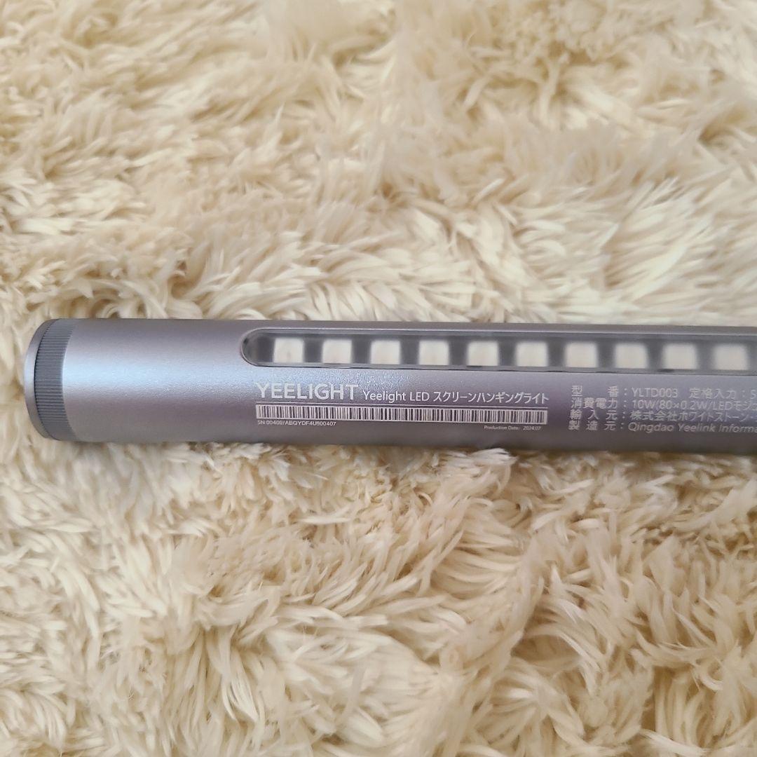 Yeelight LED スクリーンハンギングライトPRO モニターライト