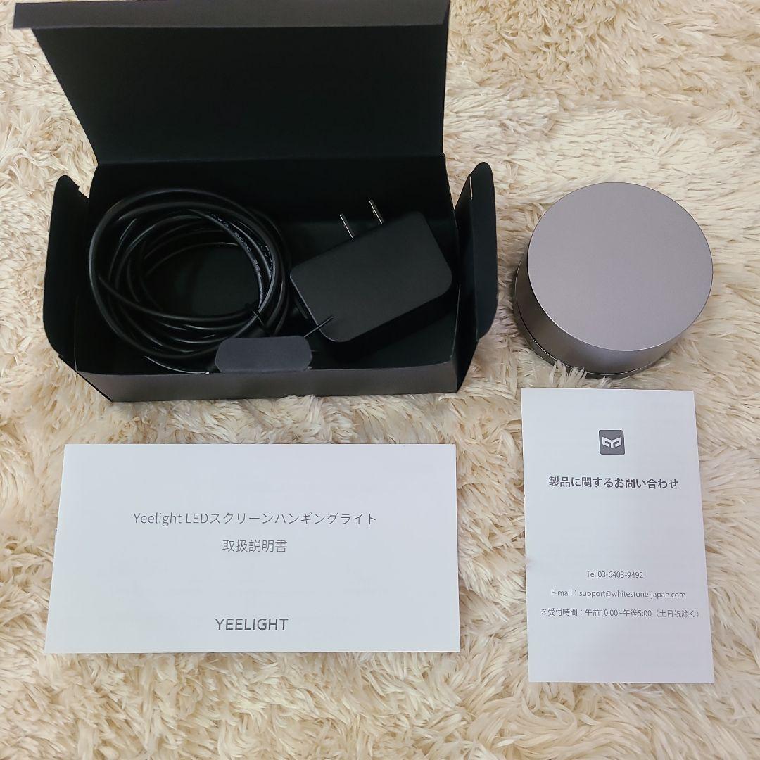 Yeelight LED スクリーンハンギングライトPRO モニターライト