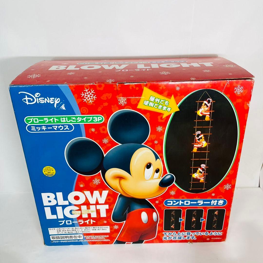 ミッキーマウス　ブローライト　はしごタイプ　3体　イルミネーションライト