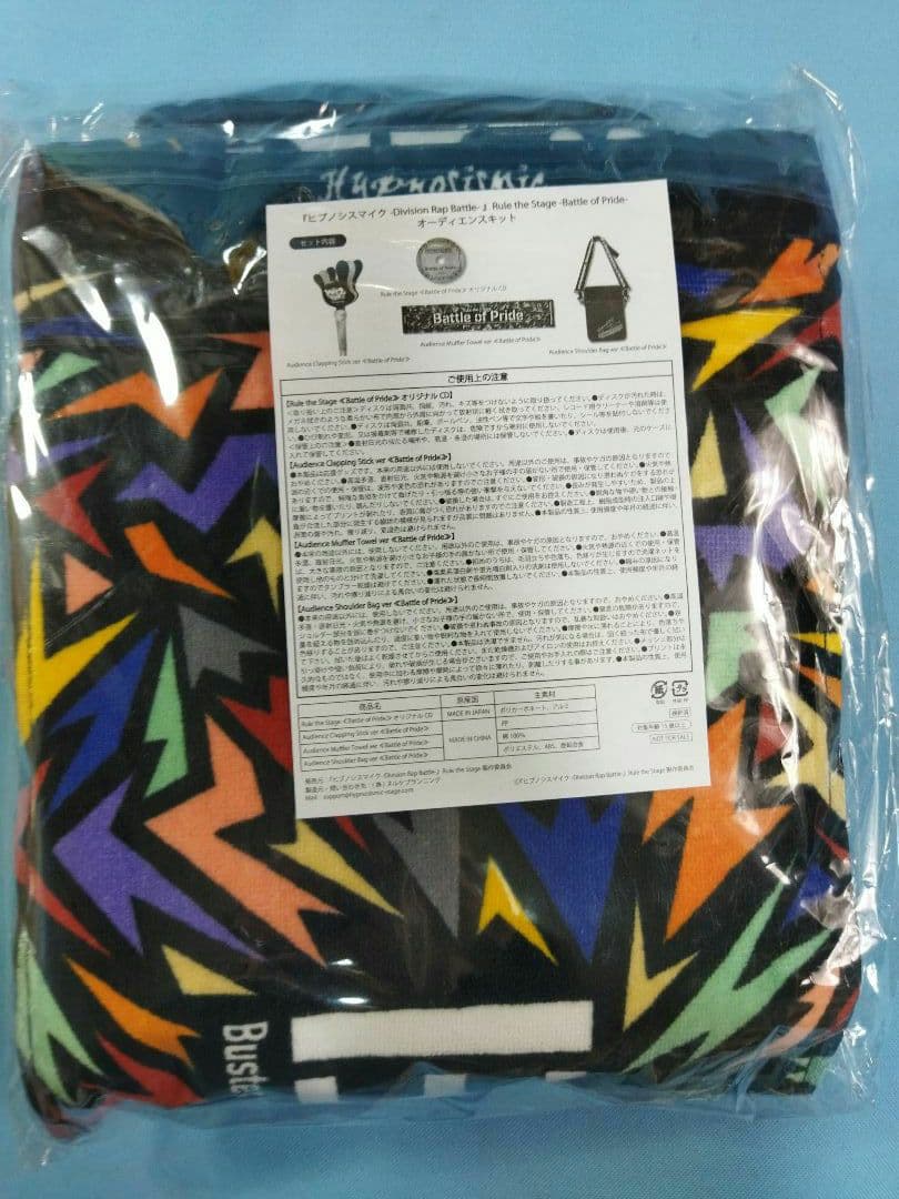 ヒプノシスマイク　HYPNOSISMIC コレクション大量　まとめセット　声優