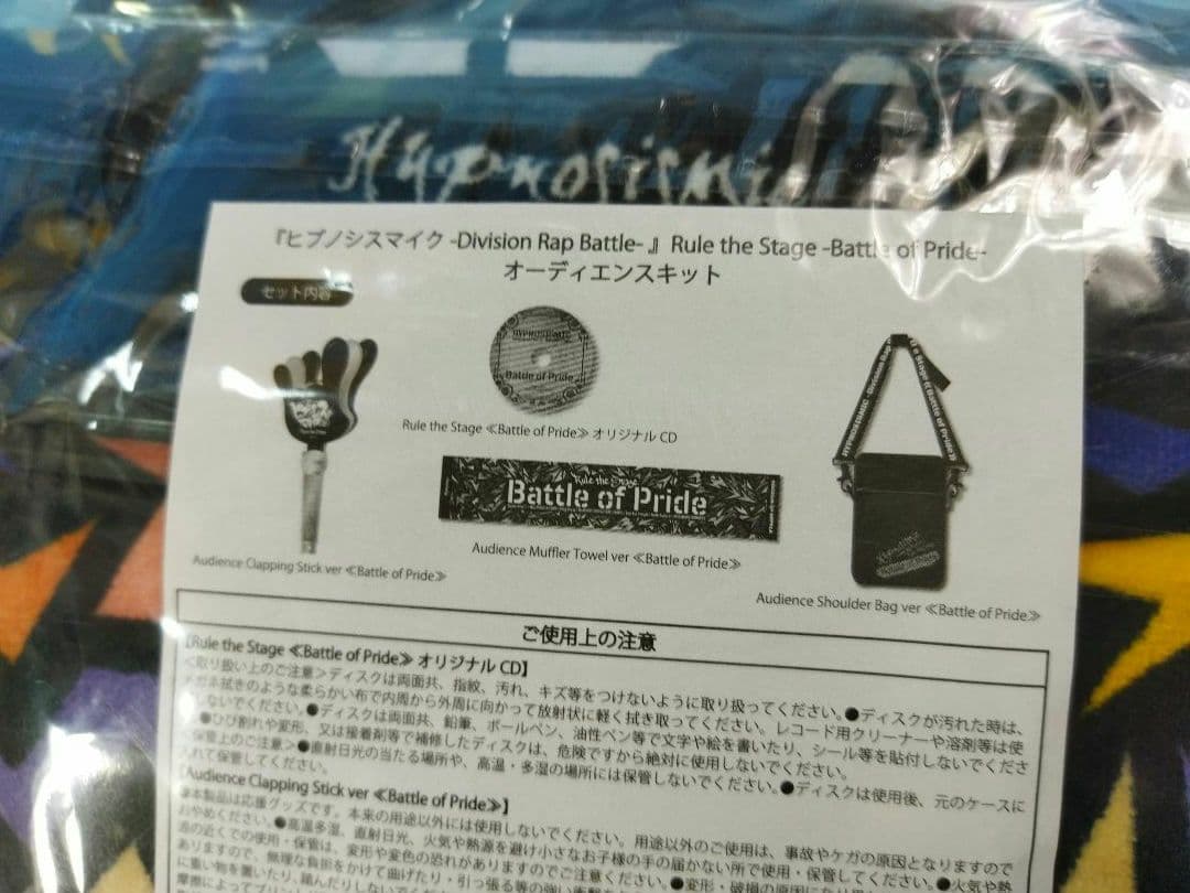 ヒプノシスマイク　HYPNOSISMIC コレクション大量　まとめセット　声優