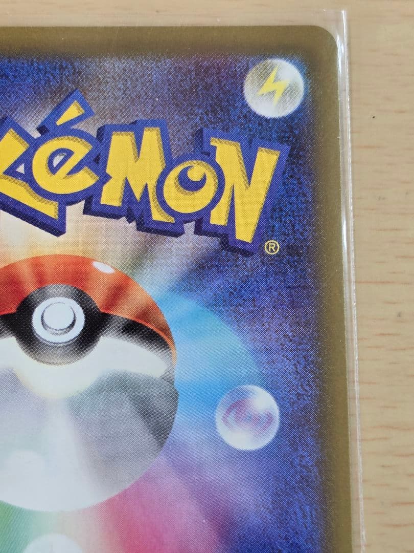 ピカチュウ ex SAR MEGAドリームex 234/193