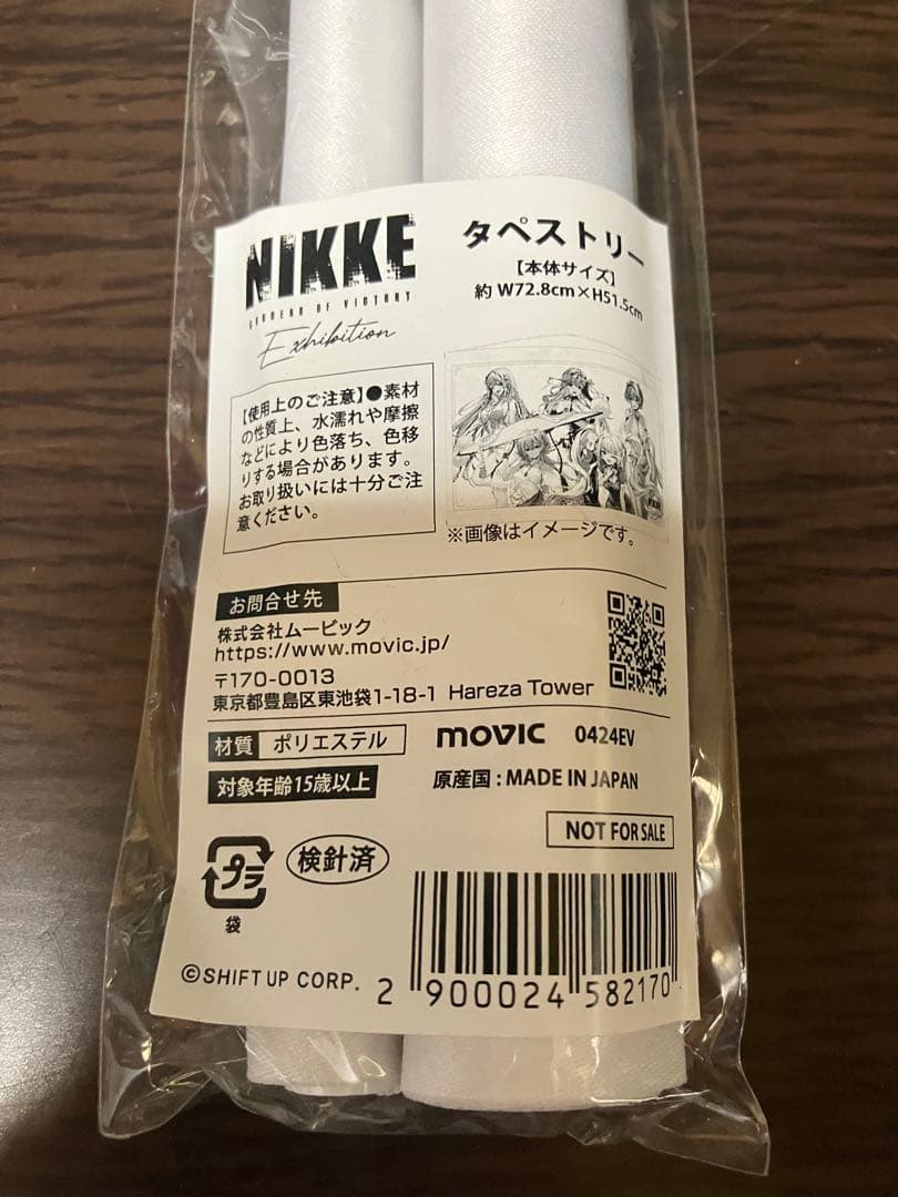 勝利の女神 NIKKE展 Exhibition タペストリー （第一回）